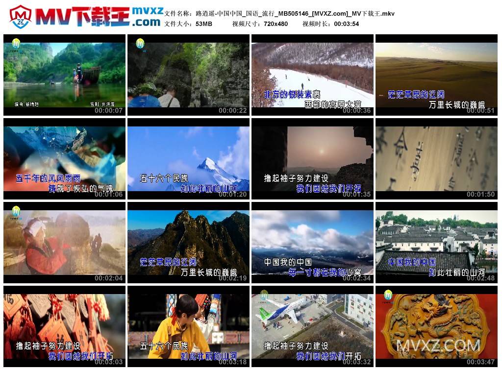 路逍遥-中国中国_国语_流行_MB505146